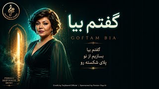 Information GOFTAM BIA | Persian Deep House Remix 2026 | Tarjiband Official  Guide