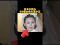 上沼恵美子の7つの魔法の名言「日本が誇る69歳女性の漫才王」#名言まとめ #上沼恵美子名言#モチベーション動画