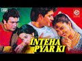 Inteha Pyar Ki Full Love Story Family Movie | Rishi Kapoor | Rukhsar | Pran | Asrani | Shafi Inamdar