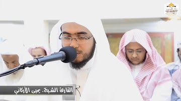 تلاوة من سورة فصلت للقارئ يحيي الأركاني - Yahya Al-Arkani