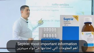 Septrin (co-trimexazole):most important informationأهم المعلومات الدوائية عن سيبترين(كوترايميكسازول)