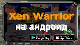 ШОК!! КАК СКАЧАТЬ XEN WARRIOR  (МОД ХАЛФ ЛАЙФ) НА АНДРОИД!! screenshot 3