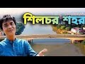 Amader Silchar Sohor (আমাদের শিলচর শহর) l Bidhan Laskar l Album-Jeebon kotha