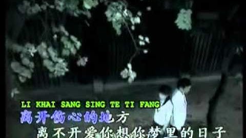 YouTube - CHING AI TE PU YAU LI KHAI WO {AXL.flv
