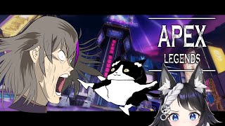 俺たちは…弱い…！コラボ【 APEX Vtuber すとれいにゃんこ】