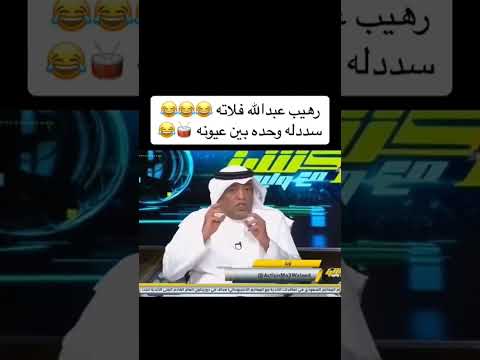 عبدالله فلاته يجلد وليد الفراج على الهواء مباشرة أكشن مع وليد الاتحاد النصر كرستيانو الهلال