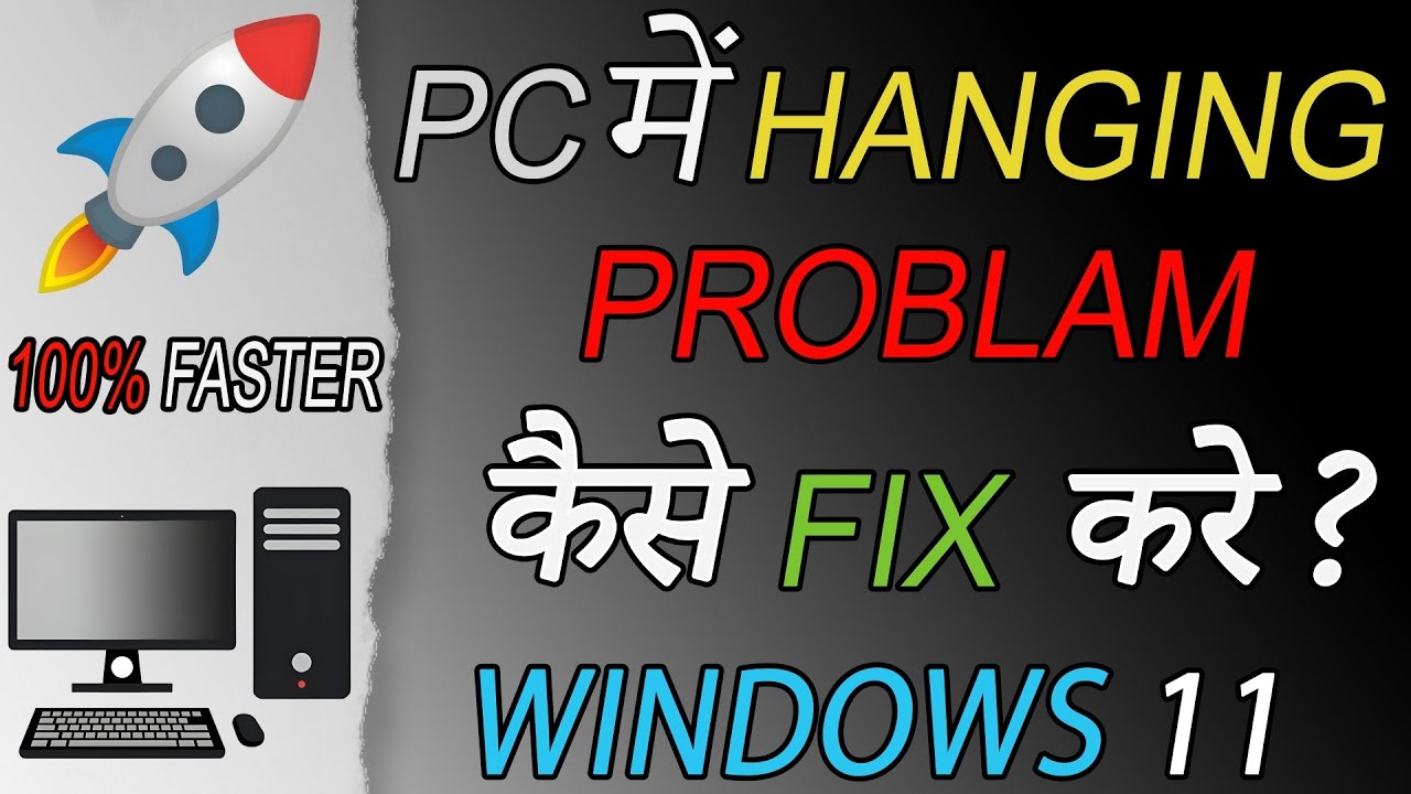 Pc me hanging problem fix kaise kare | Pc hang problem solution | Speed up pc in Hindi