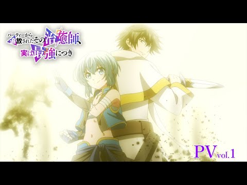 PV 1