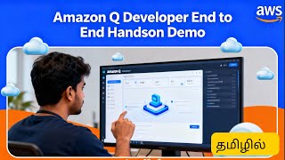 🚀 Amazon Q Developer 🤖🔥 (Full Hands-On in Tamil) | SK