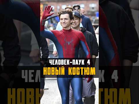 Разбор тизера Человек-паук: Совершенно новый день #spiderman #человекпаук #марвел #marvel #кино