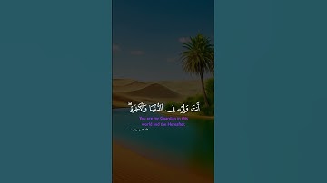 تلاوة مريحة للقلب والأعصاب #راحة_نفسية وسكينة وطمأنينة #اكسبلور #قران كريم #متابعه #اكسبلور #لايك