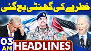 Dunya News Headlines 03 AM | Middle East Conflict | Bad News | 10 May 2024