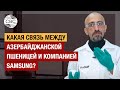 «SOCAR Karbamid»: На пути к продовольственной безопасности