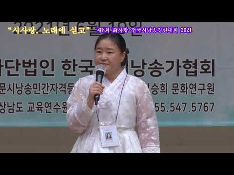 #제8회 시사랑  경연대회 - 별 헤는 밤-윤동주-이순필 (은상수상)--#제8회 詩사랑 전국시남송경연대회 - 詩사랑 노래에 싣고