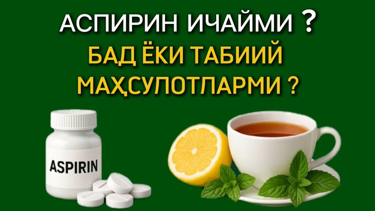 Қачон қон суюлтирувчи дорилар ичиш керак? Қон суюлтирувчи БАДлар ва табиий маҳсулотлар