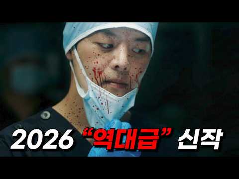 2026 상반기 최고 기대작 ≪블러디 <strong>플라워</strong>≫