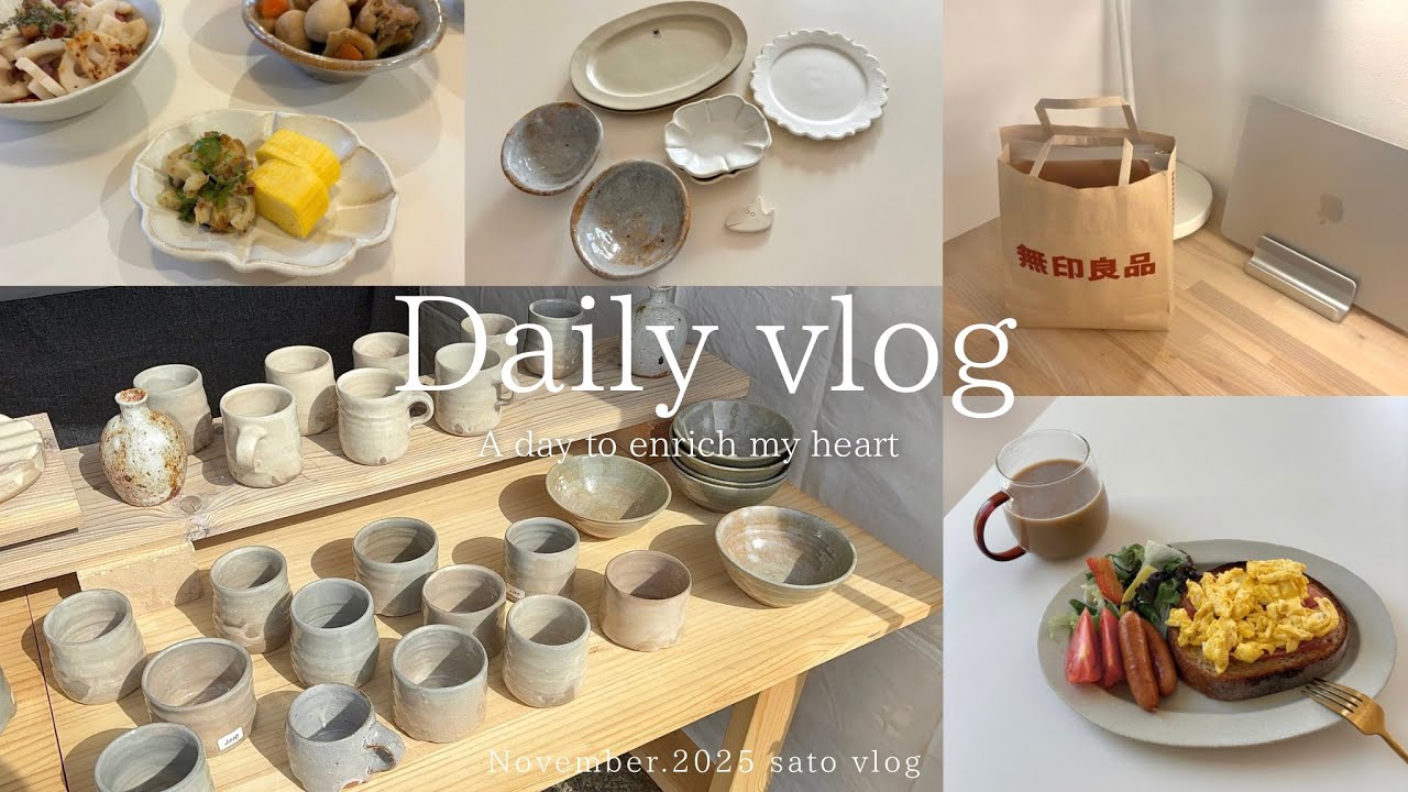 vlog ｜落ち込む自分の機嫌のとり方🍂🛒陶器市で素敵な出会い/ 無印良品購入品