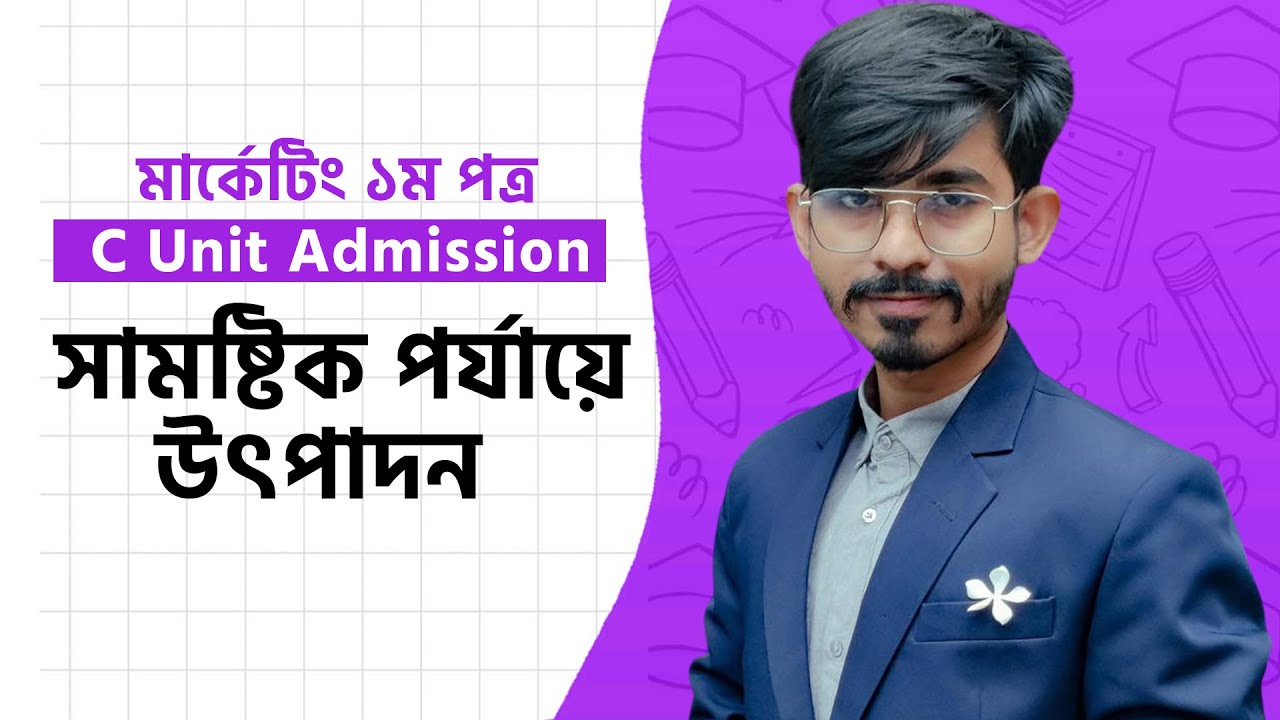  c unit admission youtube