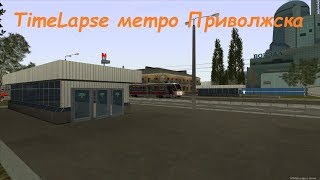 MTA Province - TimeLapse Работы в метро Приволжска.