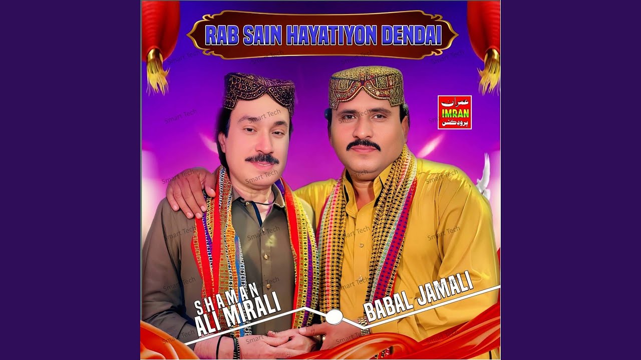 Rab Sain Hayatiyon Dendai