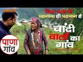 Visit Chamoli | Beauty Of Uttarakhnad | Pana Village | देखिए बेहद ही खूबसूरत गांव के दिलकश नजारे