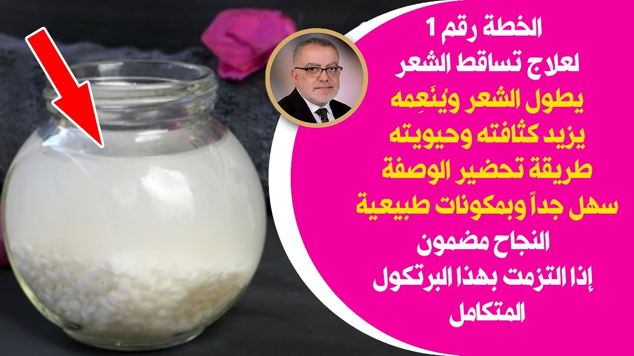 بعد اليوم الكل سيسأل عن طول وجمال وكثافة شعرك وصفة تطول الشعر توقف التساقط تعالج الفراغات والشيب