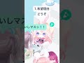 ピグパでアイドルオーディション受けに行った結果wwwww #shorts