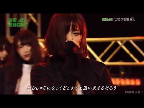 欅坂46SHOWで披露した「ガラスを割れ！」で小池美波ことみぃちゃんが笑ってる？