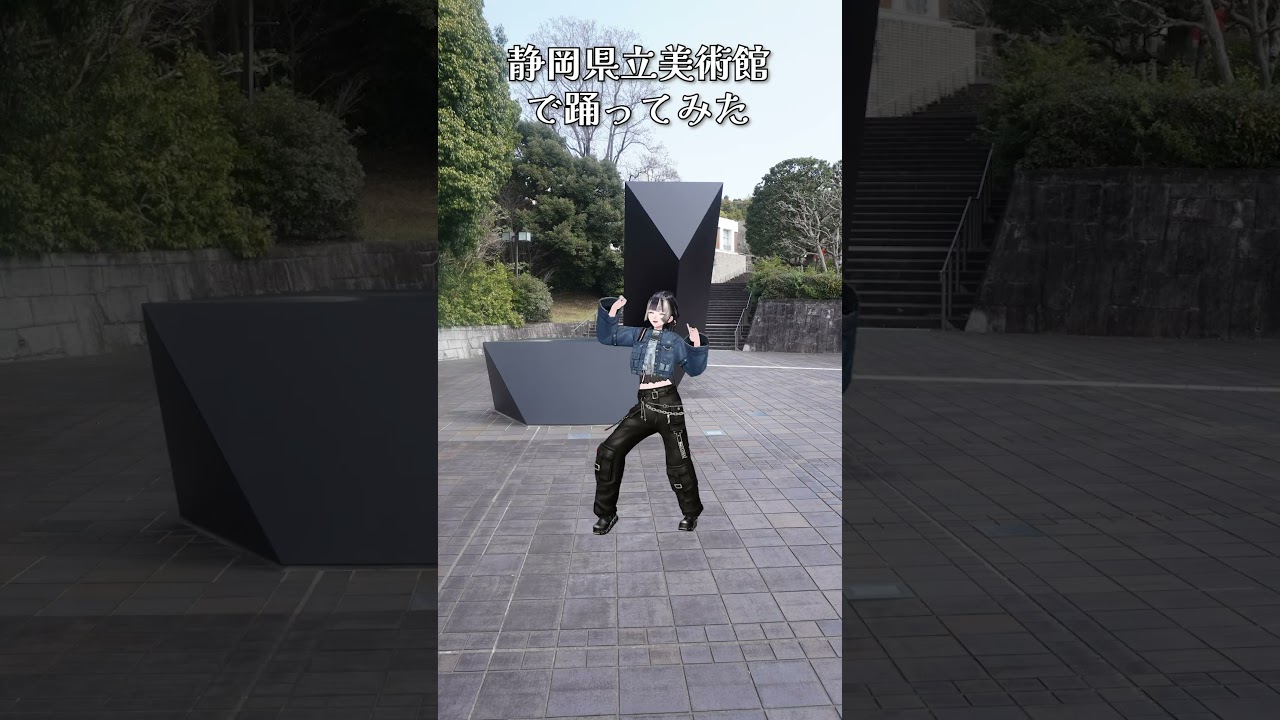【踊ってみた】Chatter Chatter 静岡県立美術館 #shorts