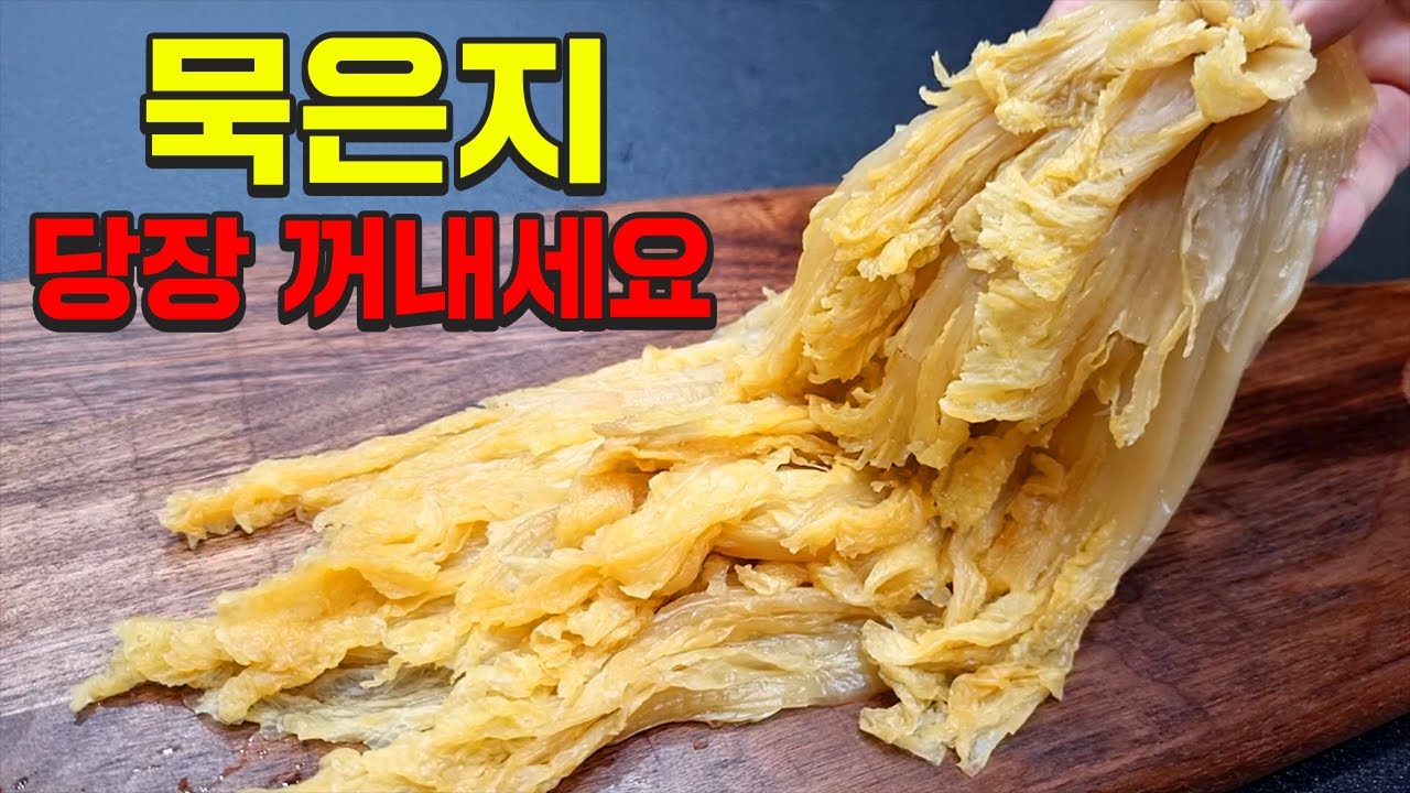 묵은지 두부 전골