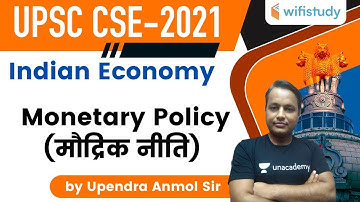 6:00 PM - UPSC CSE 2021 | Indian Economy by Upendra Anmol | Monetary Policy