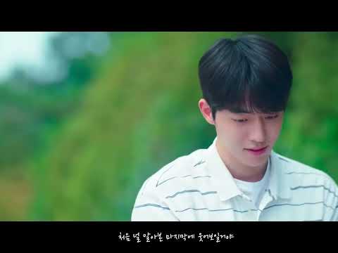스물다섯 스물하나 | 이진희도 - 첫사랑 FMV