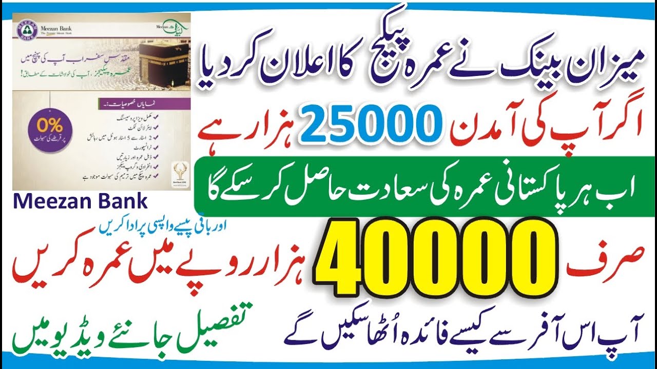 Umrah Package 2022 Pakistan Meezan Bank Offers Umrah Packages On umrah-package-2022-pakistan-meezan-bank-offers-umrah-packages-on