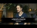 Алексей Курбатов об иллюстрации