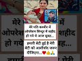 वीर शहीद की अमर गाथा 🇮🇳 subscribe and like