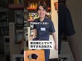 #正社員 #あるある #バイトあるある #店長 #居酒屋 #バイト #かわいい