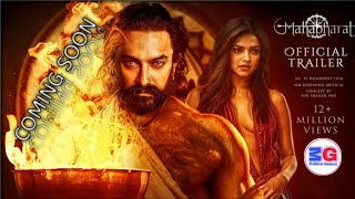 Mahabharat - Trailer | Aamir Khan | Hrithik Roshan | Prabhas | Deepika Padukone | Rajamouli