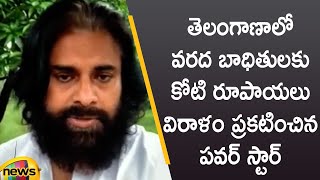 Power Star Pawan Kalyan Donates One Crore Rupees To Flood Victims In Telangana | Mango News