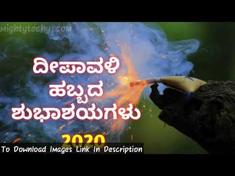 Depavali Wishes In Kannada 2020 Images And Quotes