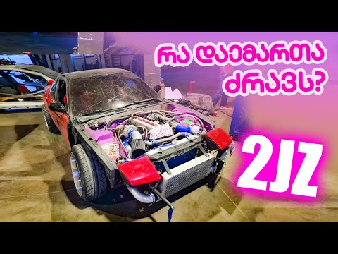 ვშლით ძრავს და ვამზადებთ მეტი ცხენებისთვის