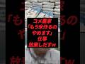 コメ農家「もう米作るのやめます」仕事放棄しだすw