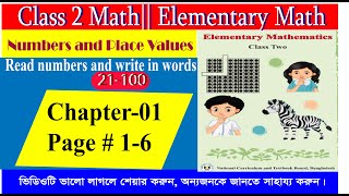 Math 2 english version || Elementary Mathematics||chapter 1|| Page 1-6