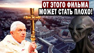 Эти Лидеры Имеют Связь С Пришельцами!! Все Доказательства В Сети!!!