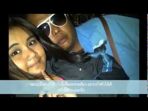 เพื่อเธอคนเดียว by poubas7854