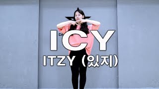 Itzy있지-Icy 안무 튜토리얼거울모드 Dance Tutorial Mirrorㅣ이소원 선생님