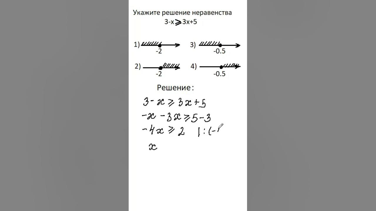 Огэ по математике 9 класс 13 задание