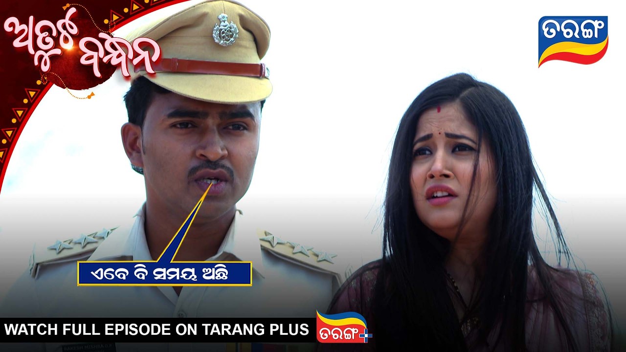 ଏବେ ବି ସମୟ ଅଛି | Atuta Bandhana | Best Scene |  Ep - 576 | 6th Mar  2026  | Tarang Tv | Tarang Plus