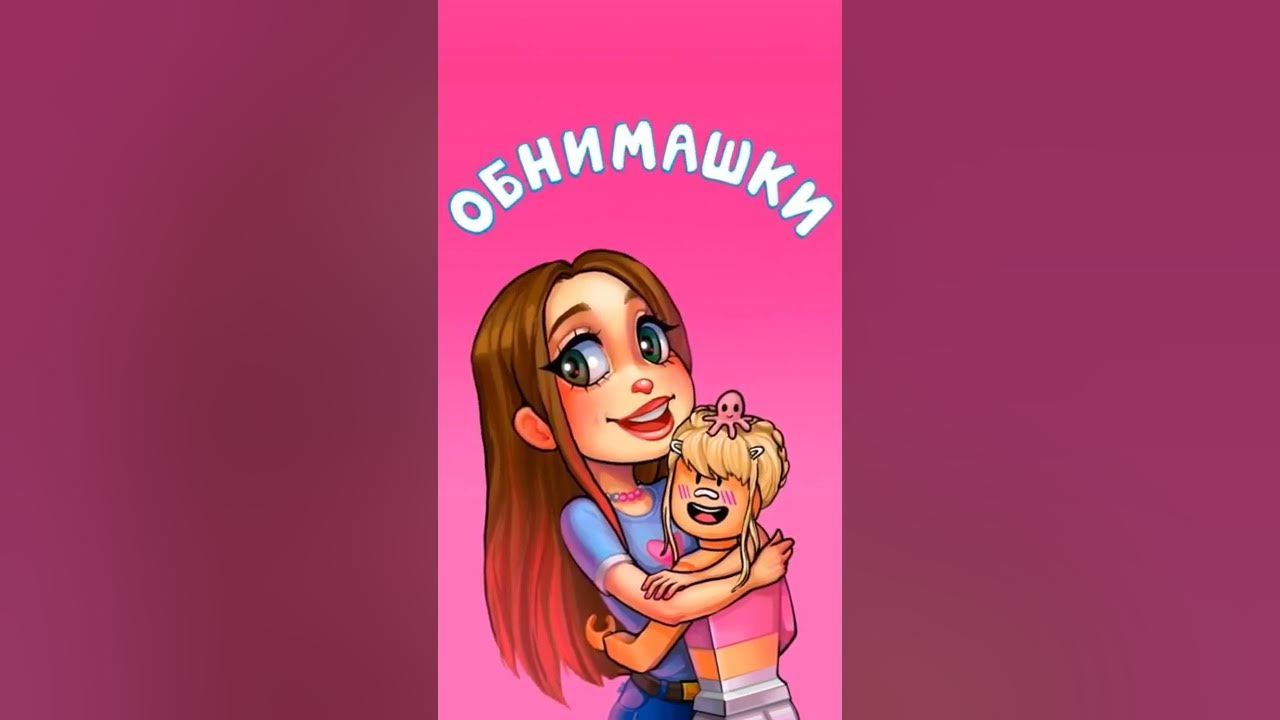 Песни боровичок обнимашки. Боровичок обнимашки текст. Песни боровичок обнимашки. Песни боровичок обнимашки. Песни боровичок обнимашки.