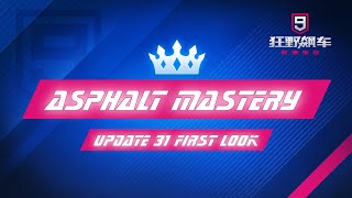 Asphalt Mastery First Look | Asphalt 9 : Legends Chinese Version | Update 31