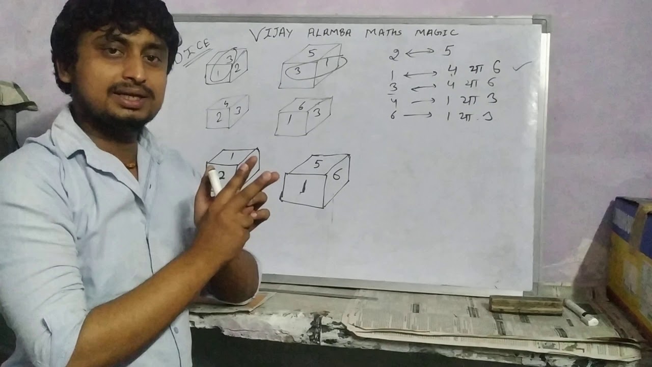 Dice concept | Vijay Maths Tricks